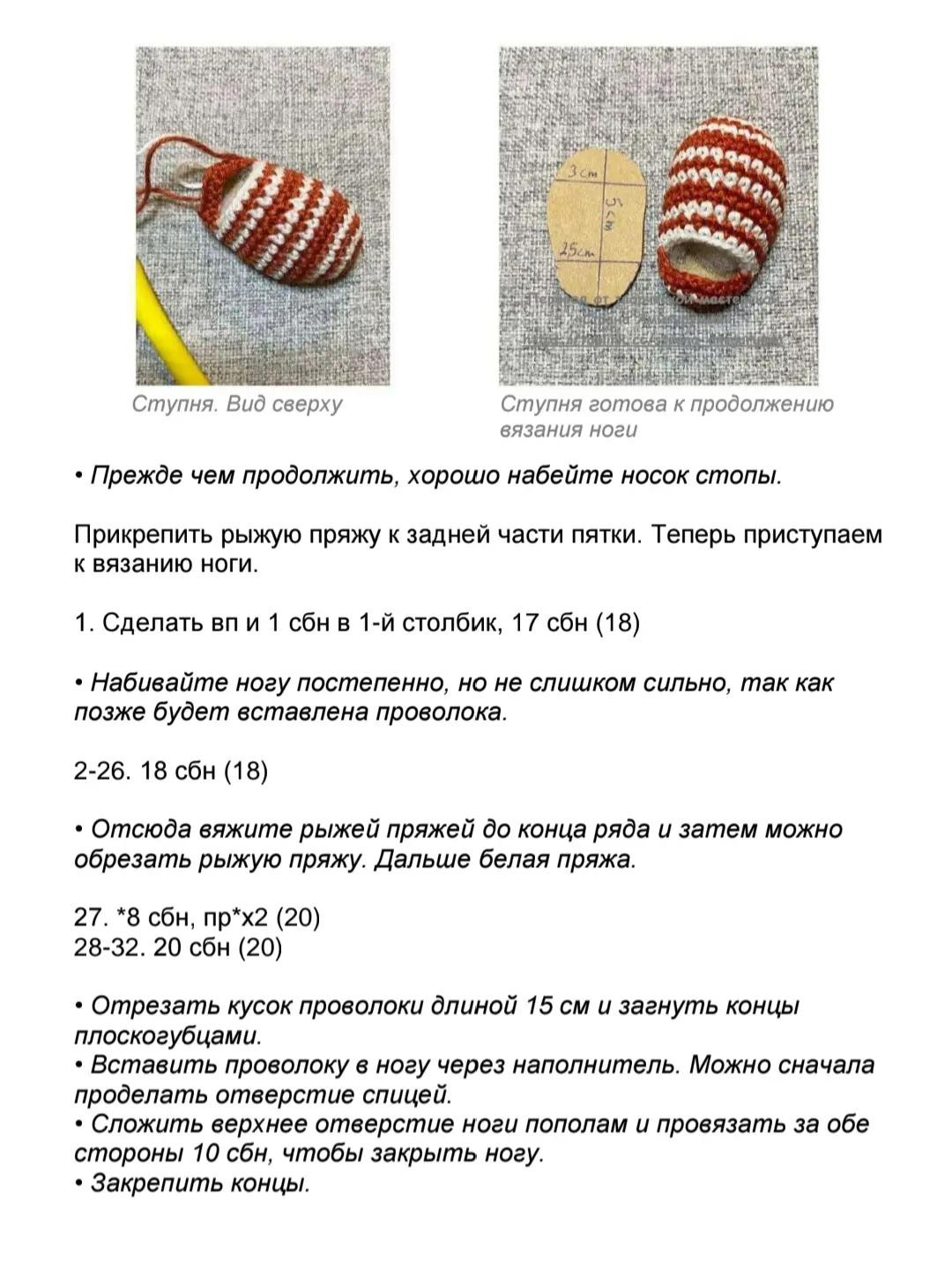 Гномы вязаные крючком: Схема для Силле и Каспера