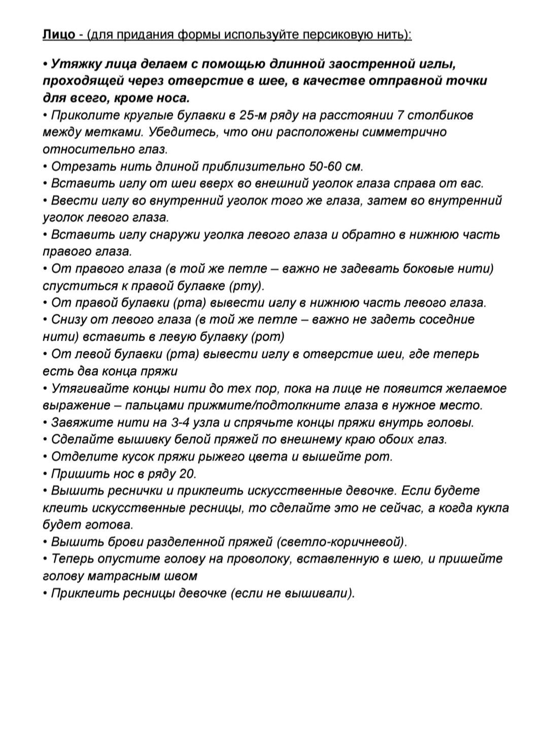 Гномы вязаные крючком: Схема для Силле и Каспера