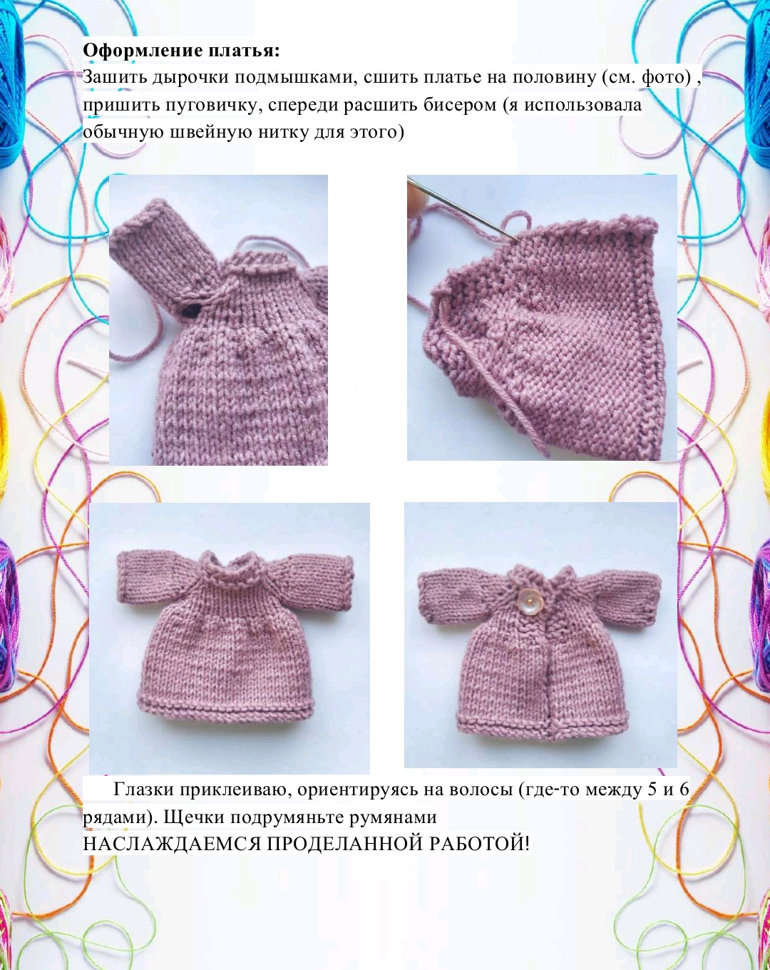 Игрушечная кукла в вязаном платье и шапке с ушками