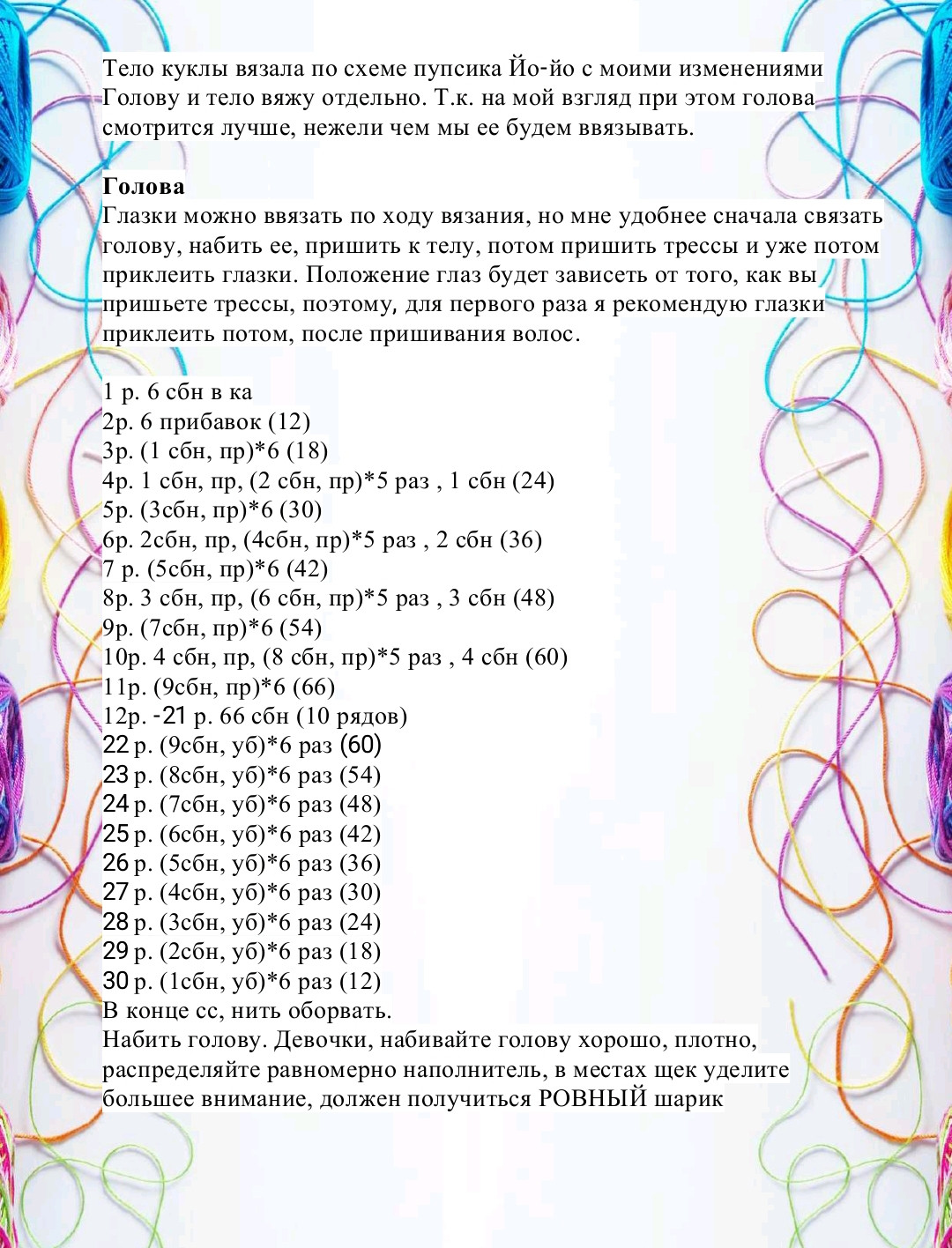 Игрушечная кукла в вязаном платье и шапке с ушками