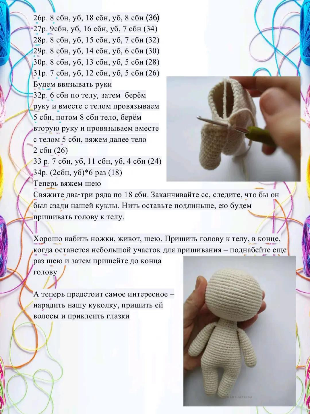 Игрушечная кукла в вязаном платье и шапке с ушками