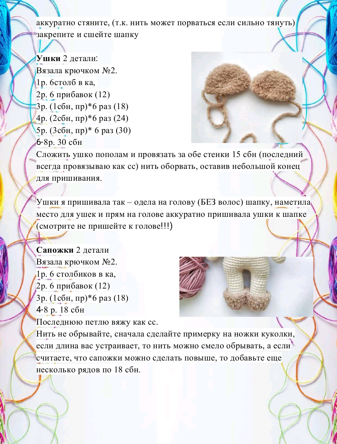 Игрушечная кукла в вязаном платье и шапке с ушками