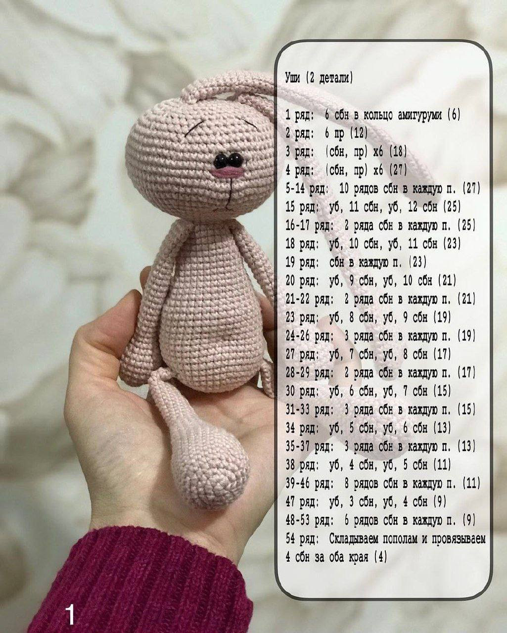 Игрушечные зайцы с сердечками: схема вязания крючком