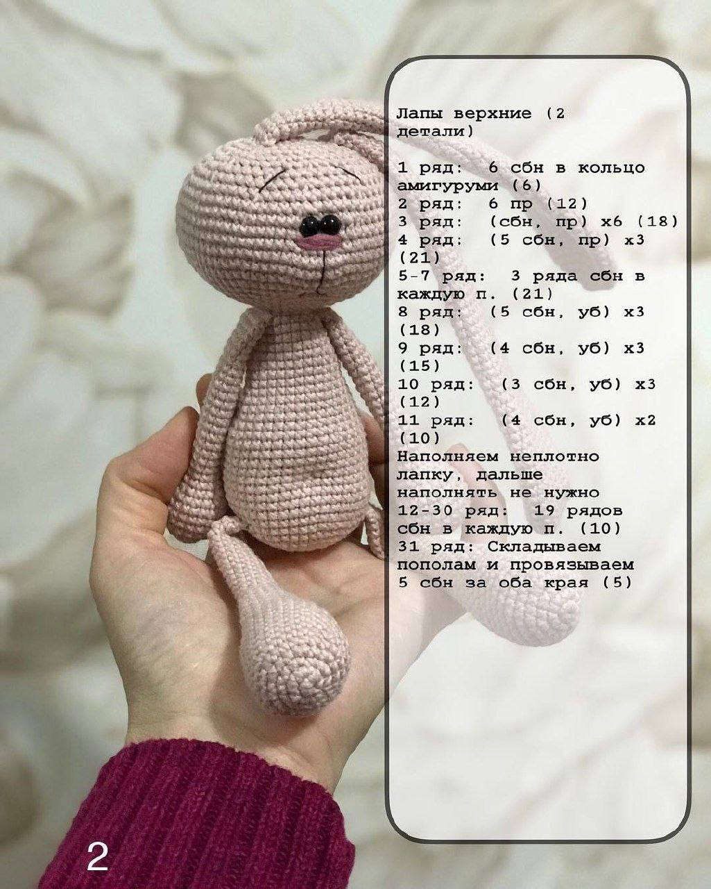 Игрушечные зайцы с сердечками: схема вязания крючком