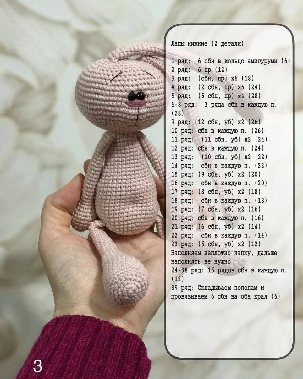 Игрушечные зайцы с сердечками: схема вязания крючком