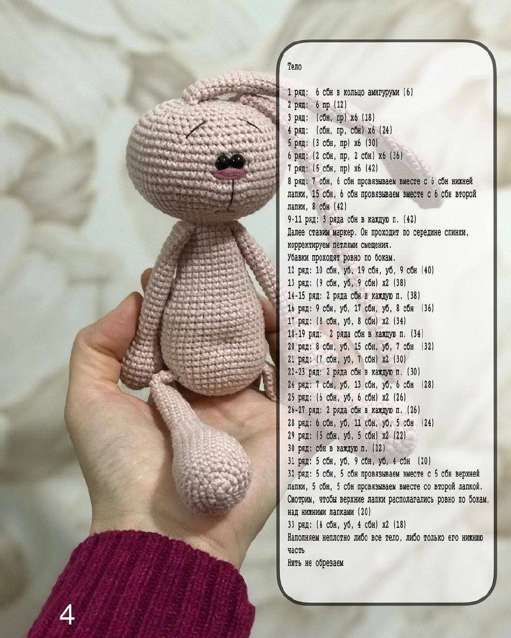 Игрушечные зайцы с сердечками: схема вязания крючком