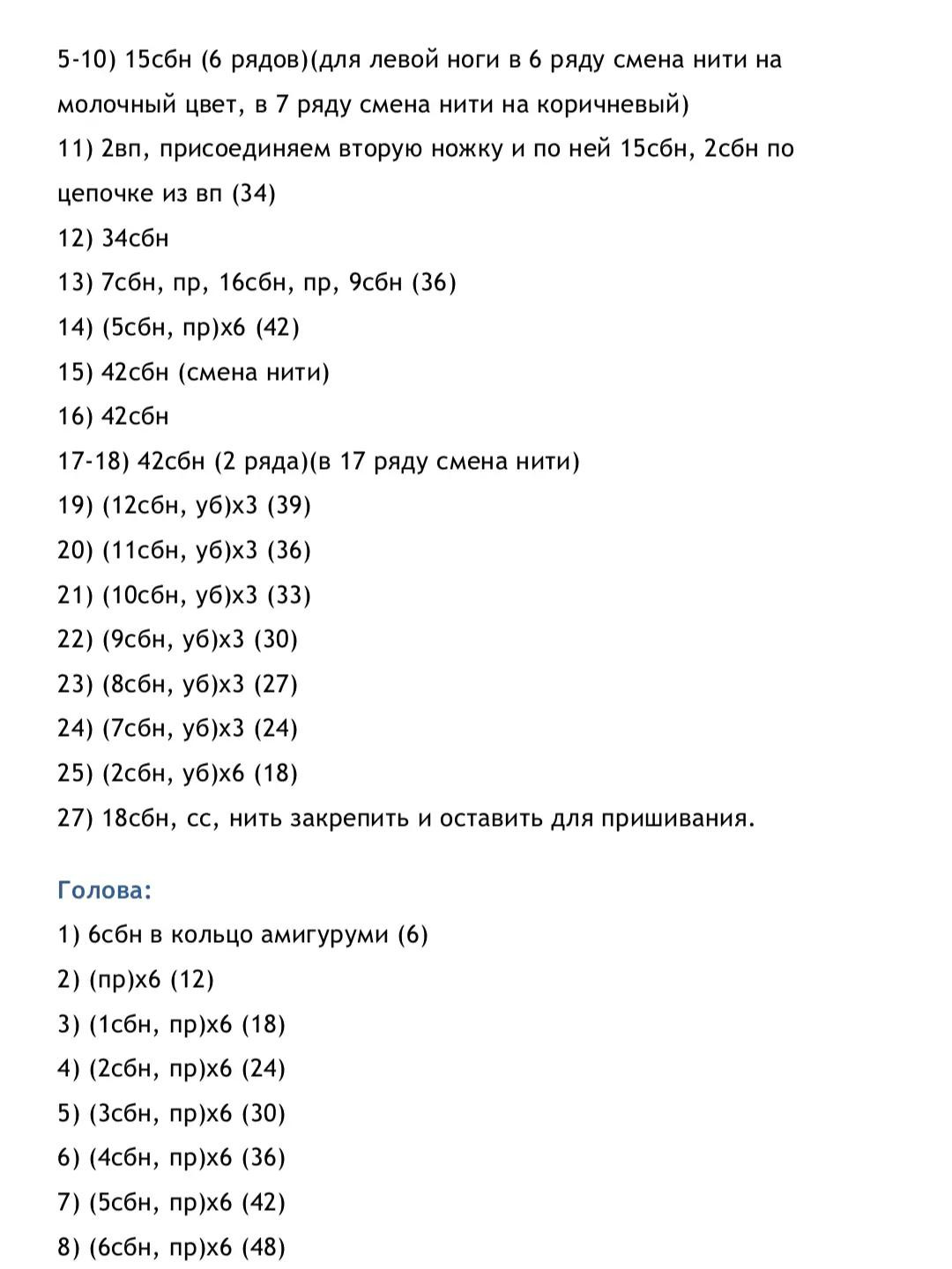 Игрушка амигуруми пряничный человечек с праздничной шапочкой