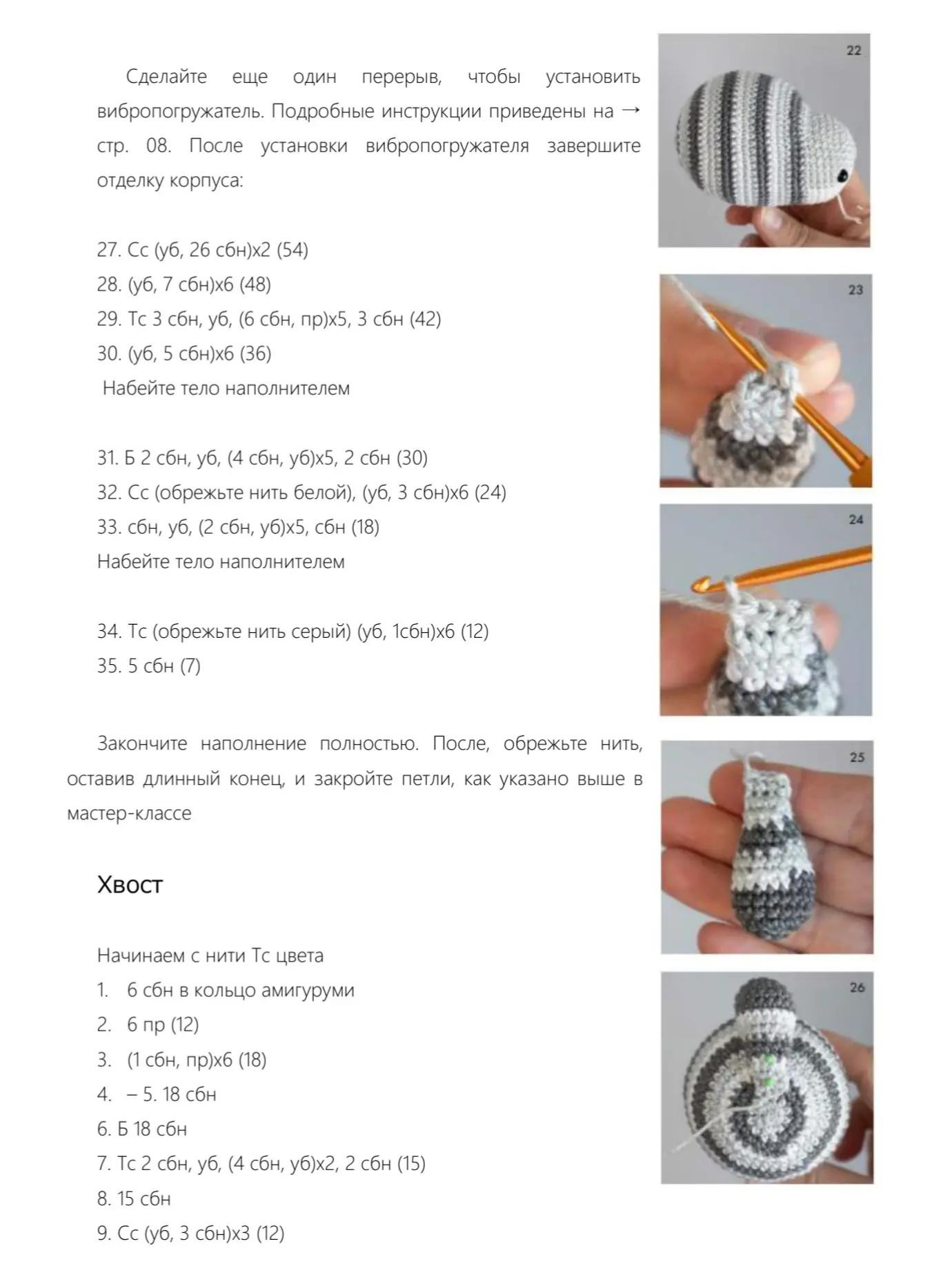 Игрушка для вязания крючком: Успокаивающие мяукающие коты