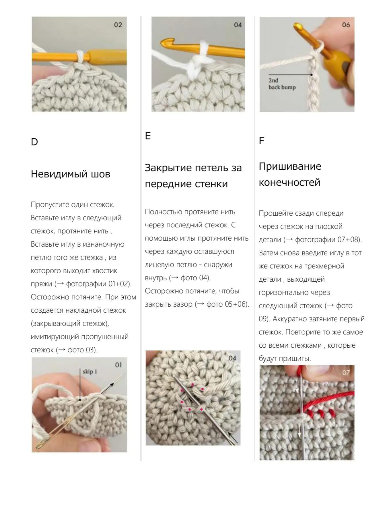 Игрушка для вязания крючком: Успокаивающие мяукающие коты