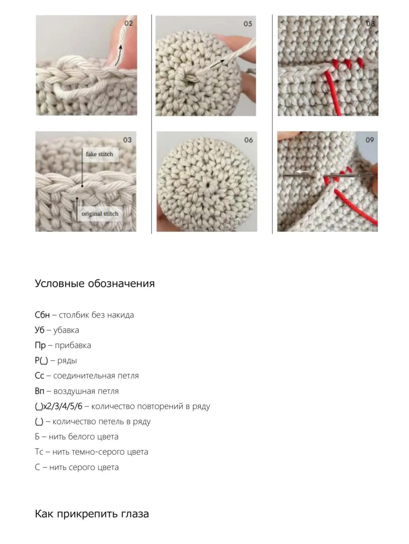 Игрушка для вязания крючком: Успокаивающие мяукающие коты