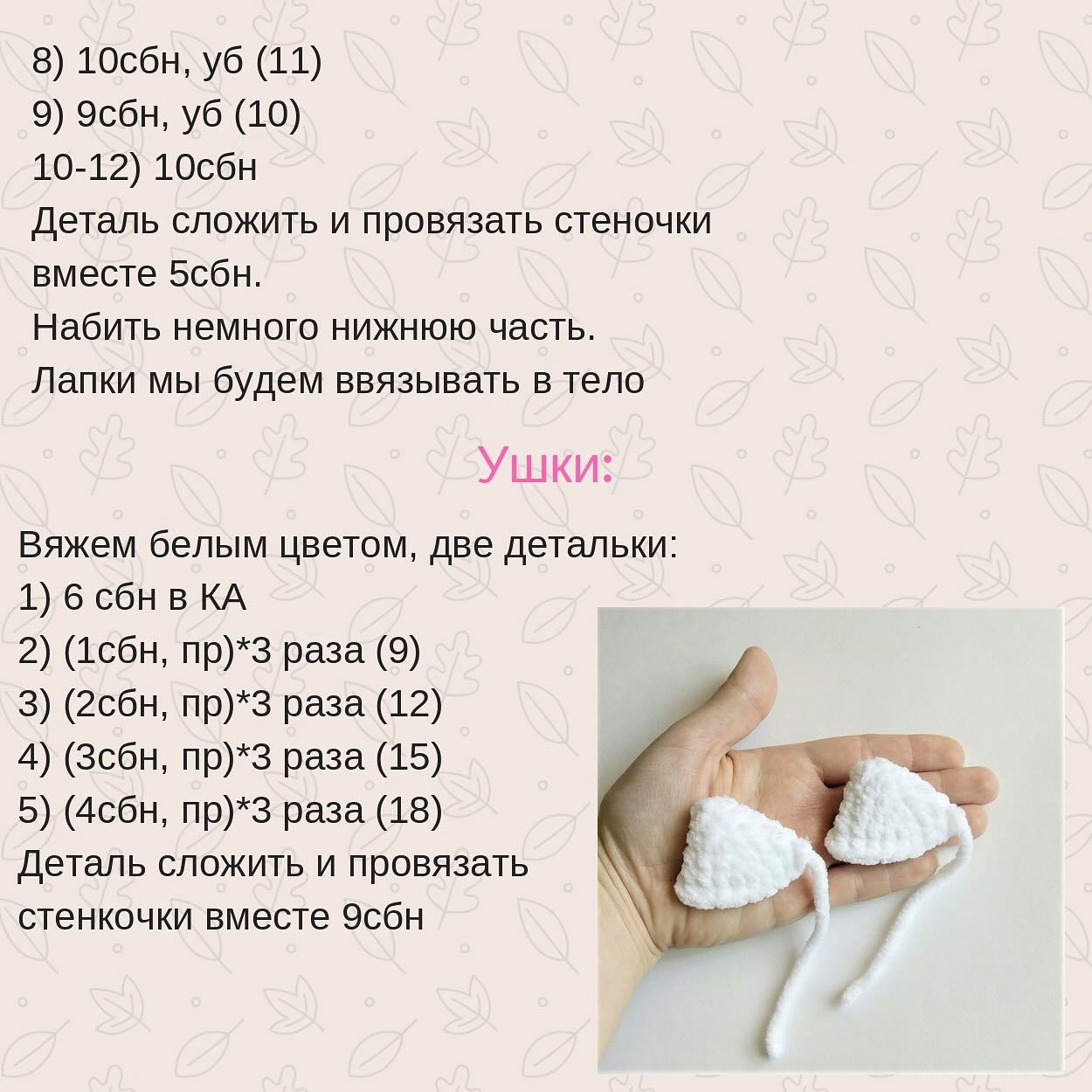 Игрушка Hello Kitty крючком: схема и описание вязания