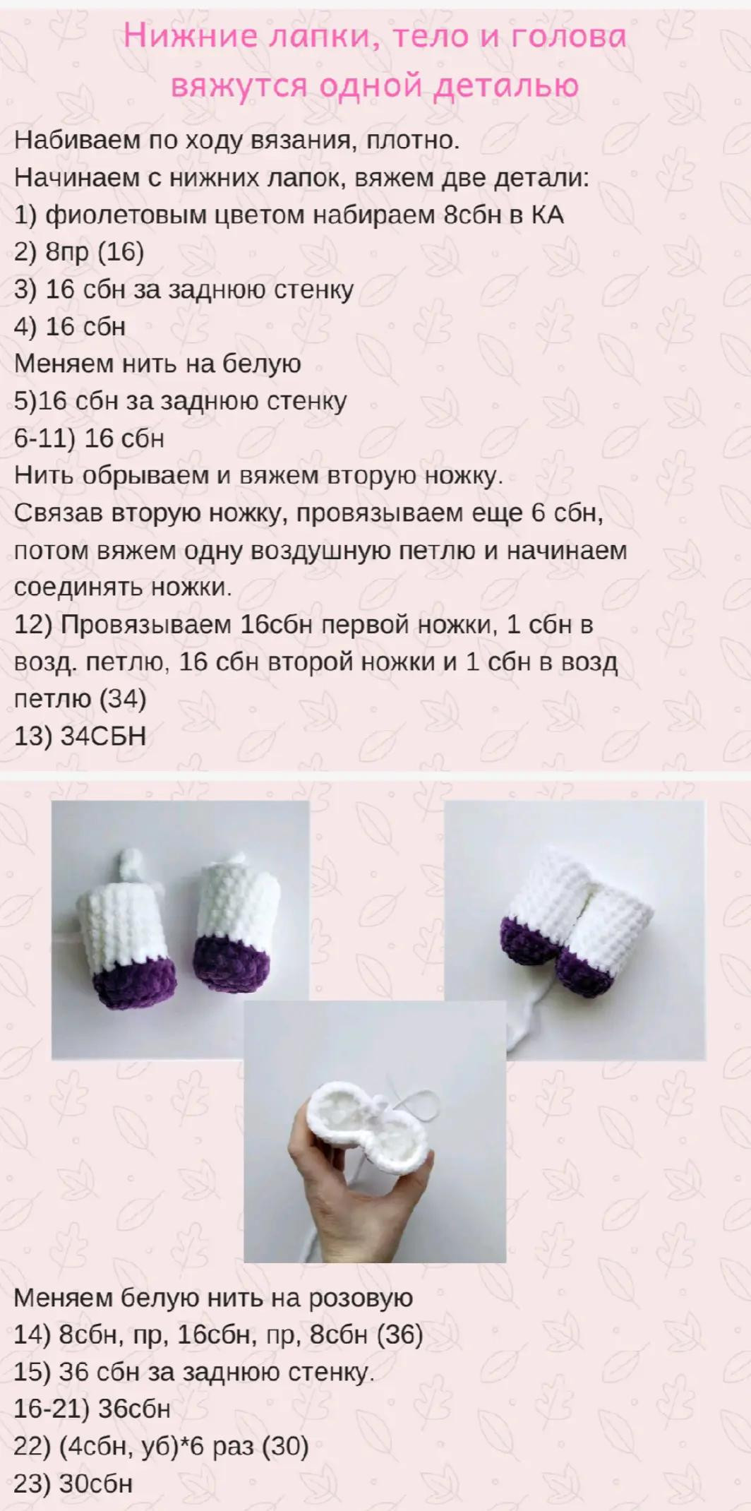 Игрушка Hello Kitty крючком: схема и описание вязания