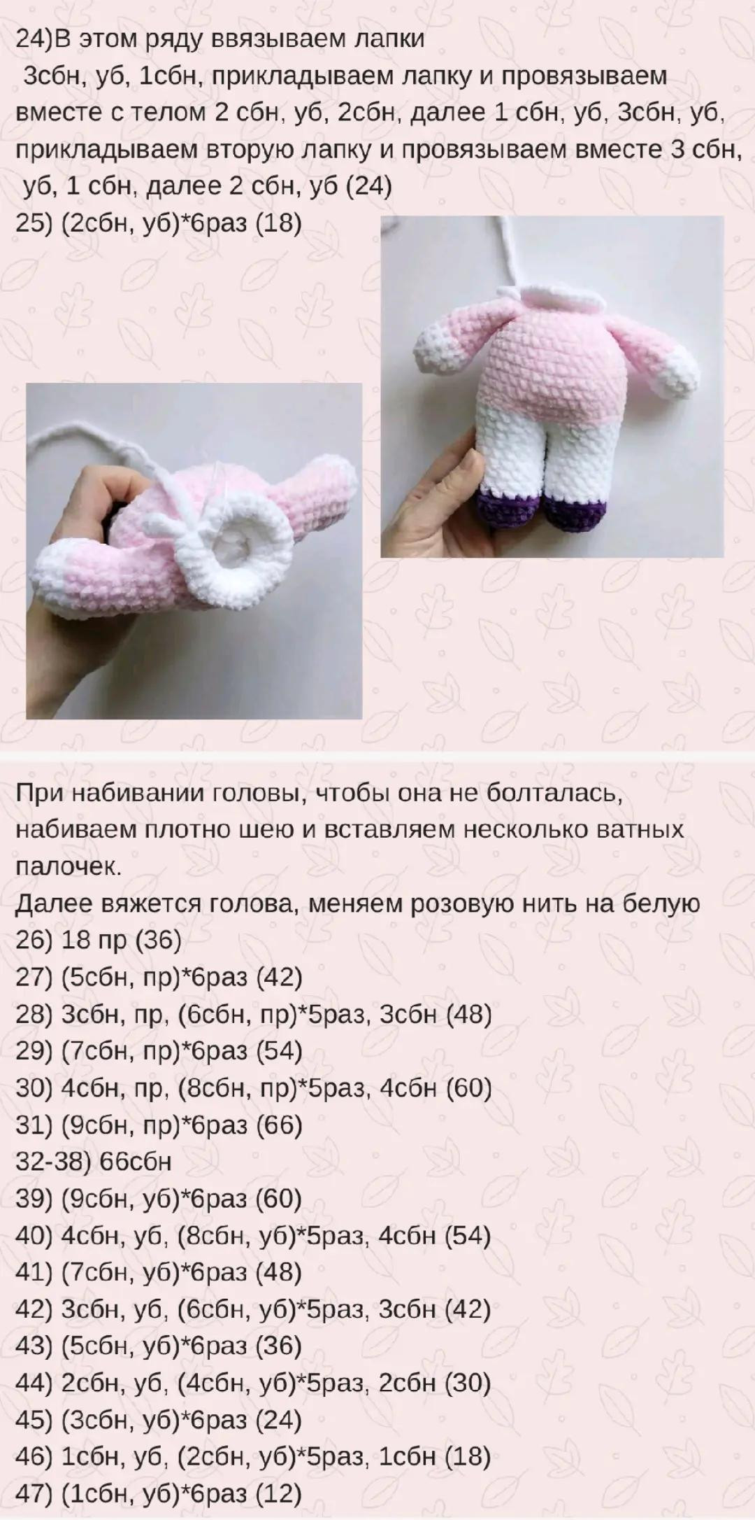 Игрушка Hello Kitty крючком: схема и описание вязания