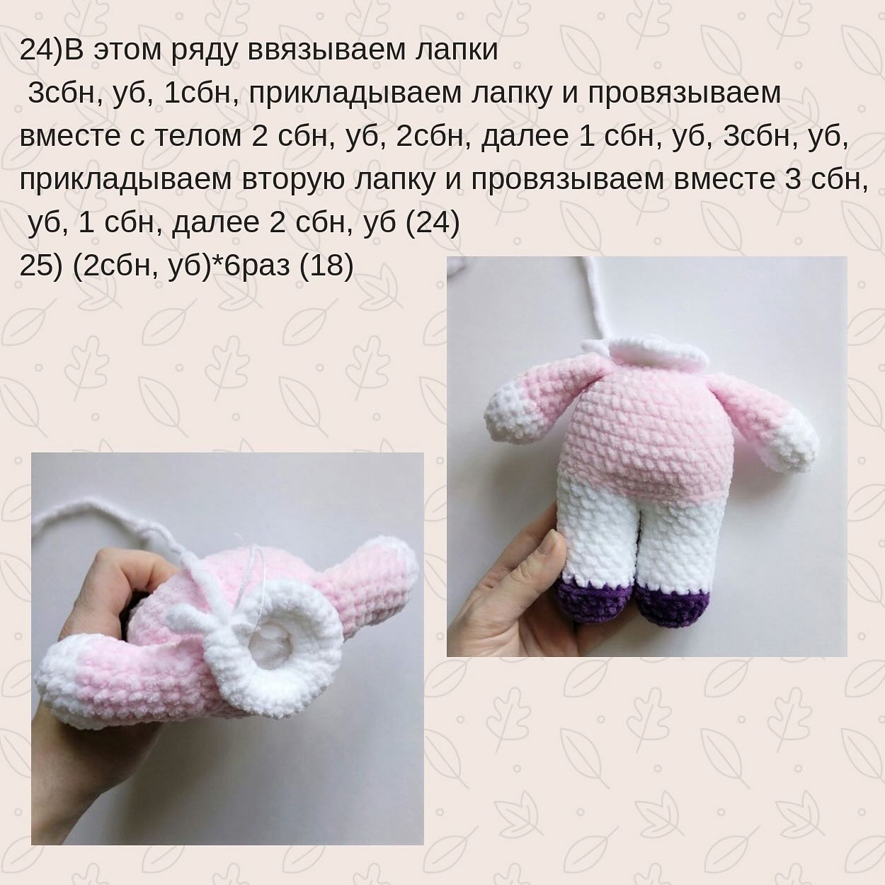 Игрушка Hello Kitty крючком: схема и описание вязания