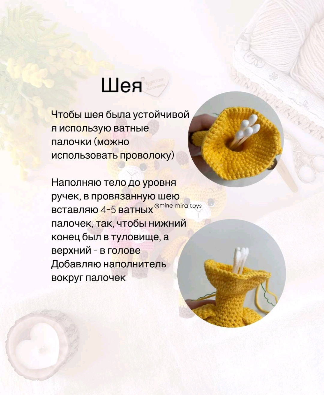 Игрушки-жирафы крючком: Бесплатное описание схемы вязания
