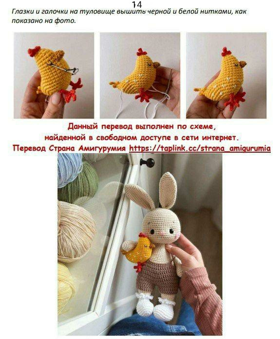 Изготовление крючком милого зайца и двух курочек с выкройкой