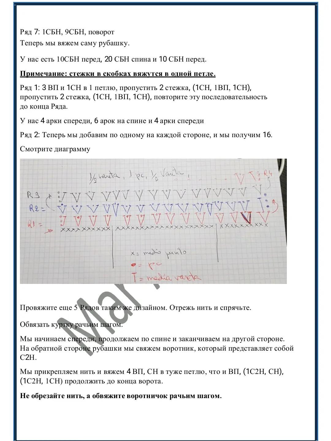 Изготовление куклы с волосами и одеждой из вязаного крючком комплекта