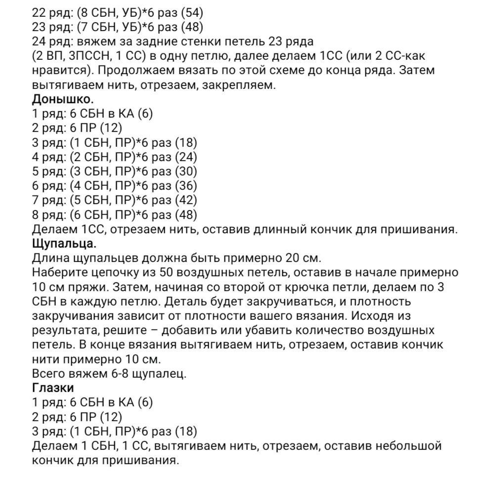 Изготовление медуз из пряжи: подробный узор и схема вязания