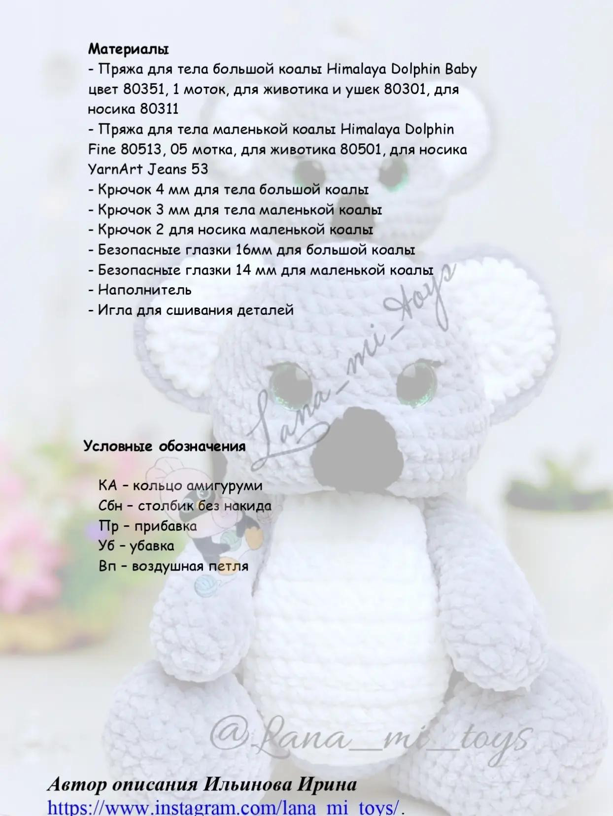 Изготовление милого коалы из пряжи: пошаговое руководство