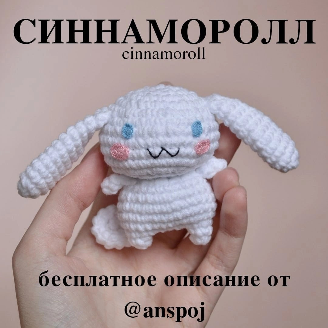 Изготовление милого вязаного кролика: пошаговая схема