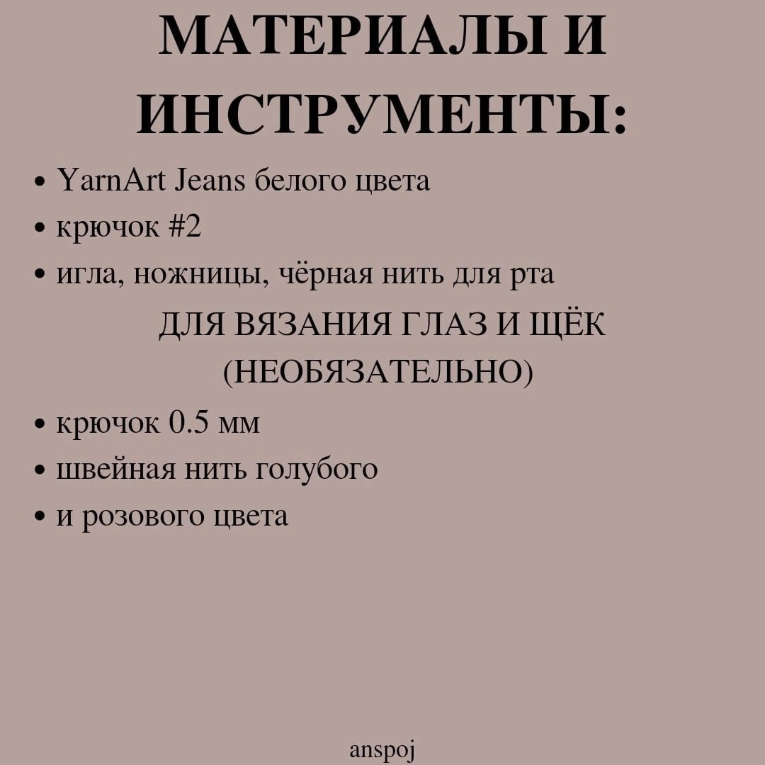 Изготовление милого вязаного кролика: пошаговая схема