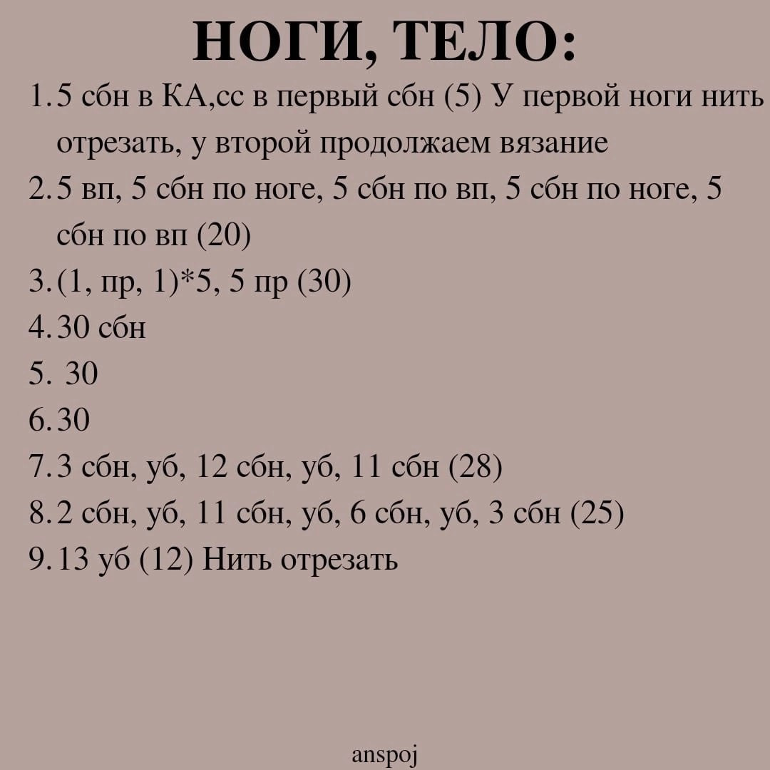 Изготовление милого вязаного кролика: пошаговая схема