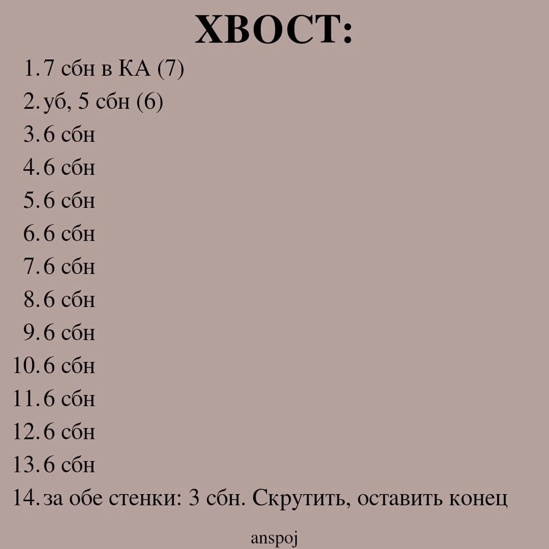 Изготовление милого вязаного кролика: пошаговая схема
