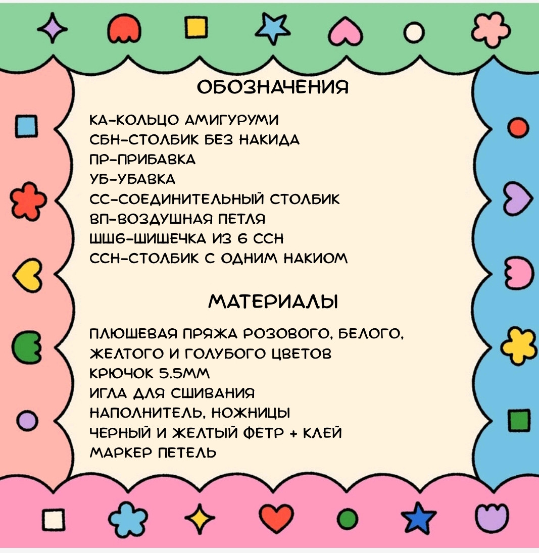 Изготовление милой игрушки Hello Kitty крючком: бесплатная схема