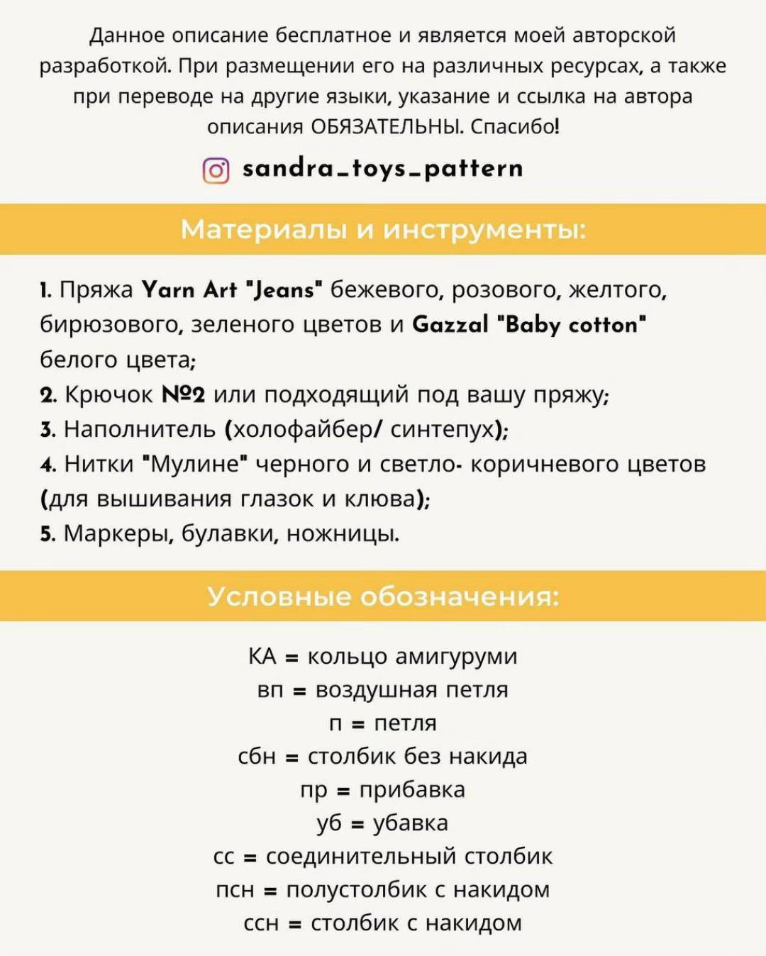 Изготовление милой совы из пряжи: бесплатное руководство по вязанию