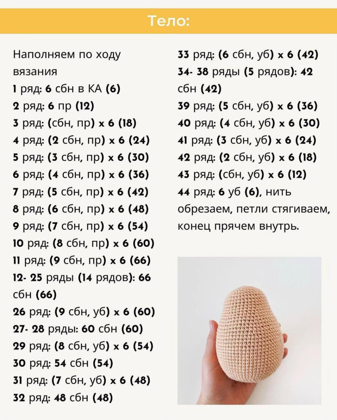 Изготовление милой совы из пряжи: бесплатное руководство по вязанию