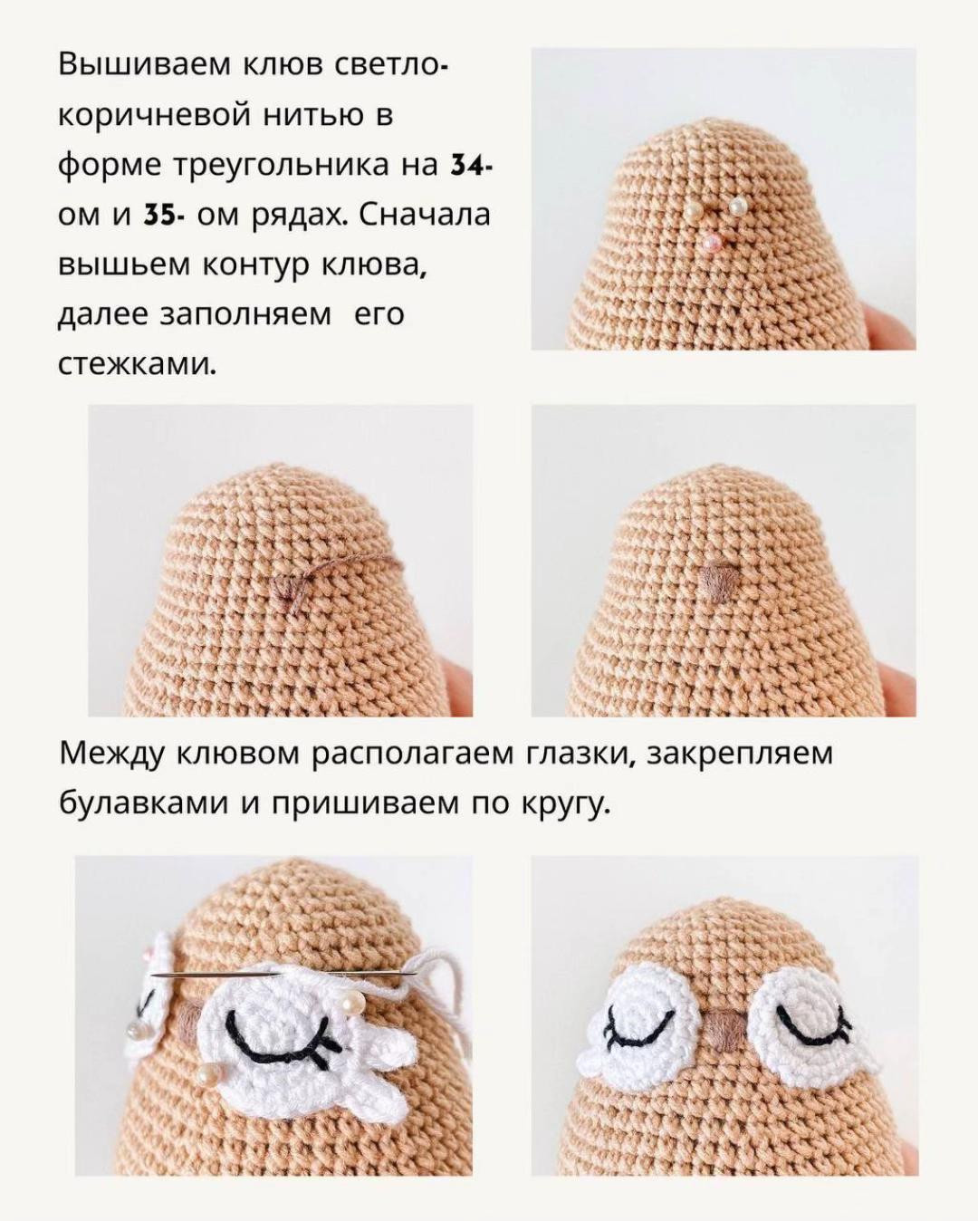 Изготовление милой совы из пряжи: бесплатное руководство по вязанию
