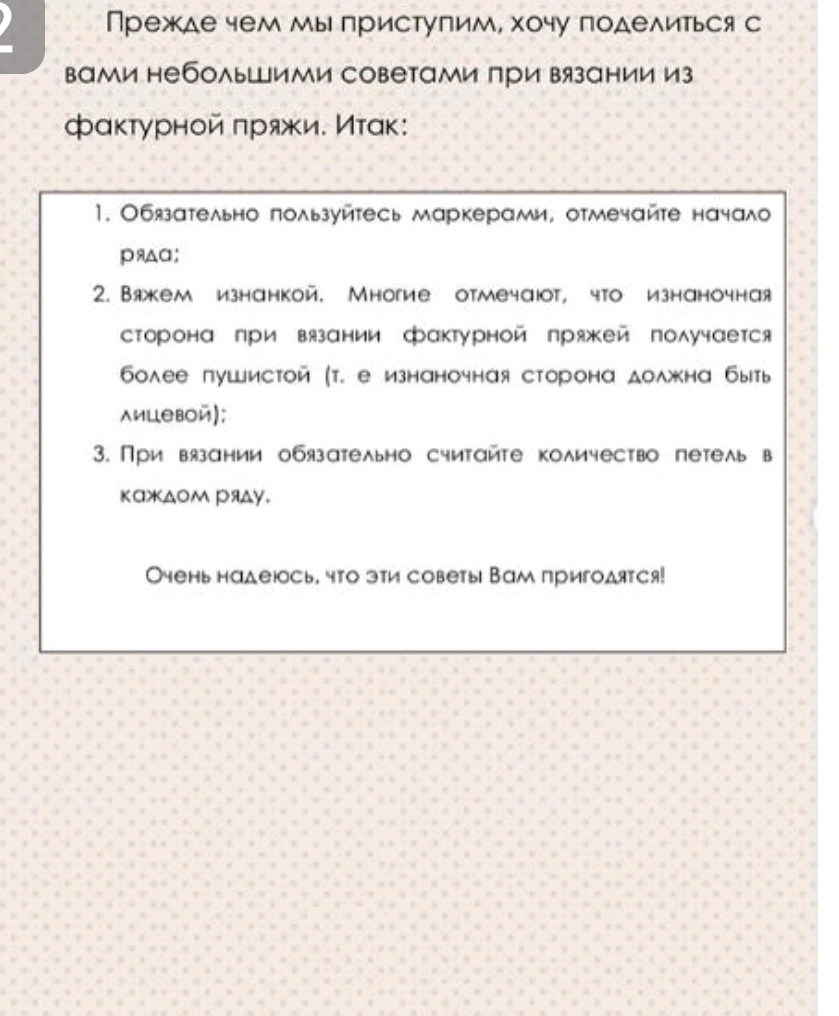 Изготовление милой вязаной альпаки: пошаговая схема