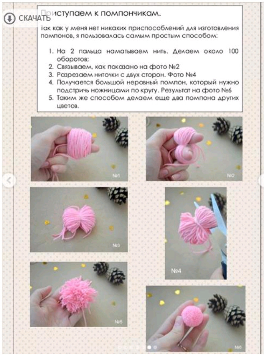 Изготовление милой вязаной альпаки: пошаговая схема