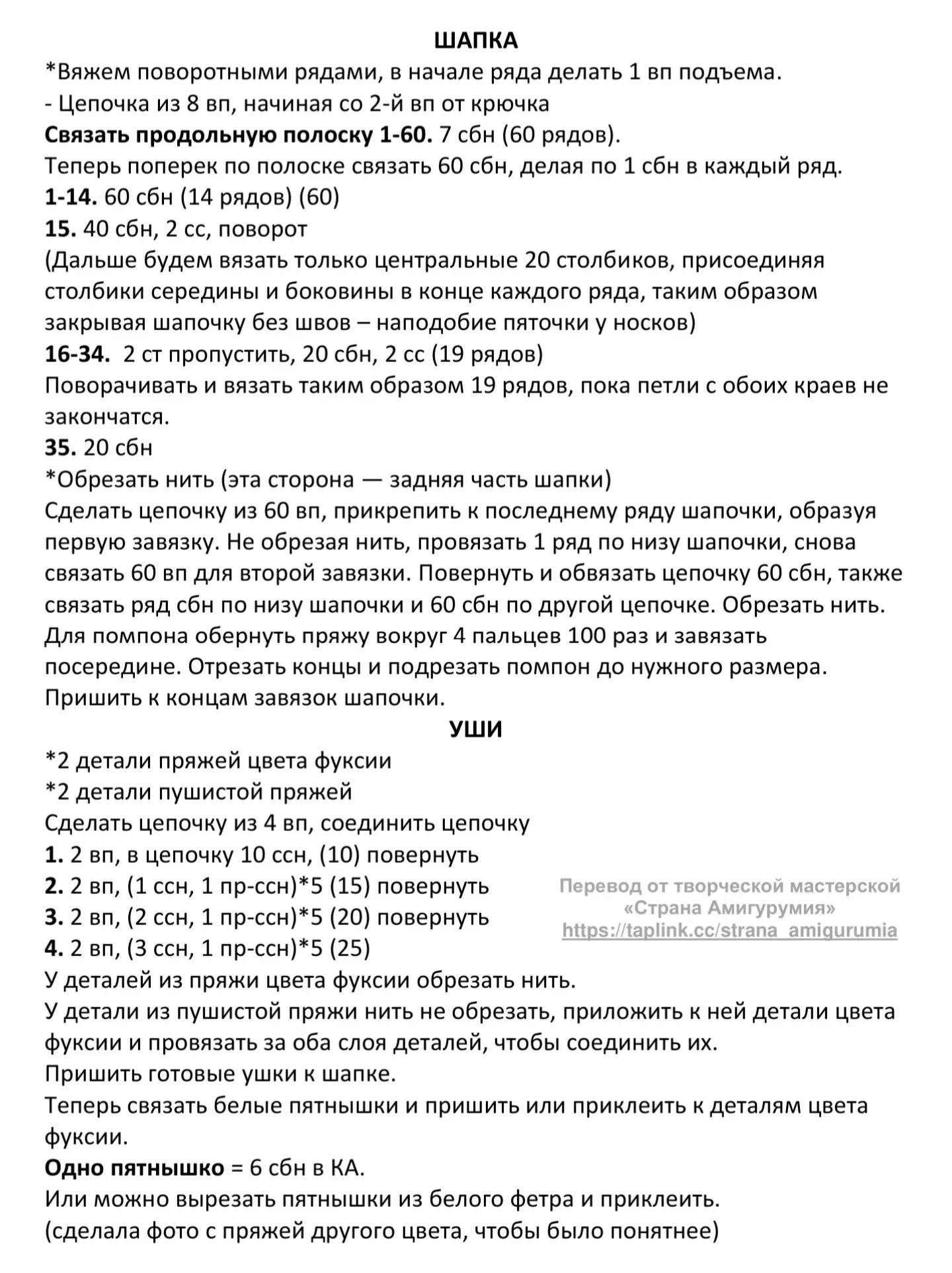 Изготовление милой вязаной куклы в костюме медведя