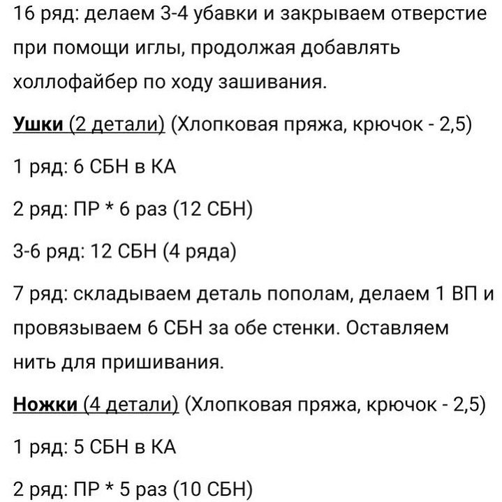 Изготовление милой вязаной овечки: бесплатный мастер-класс