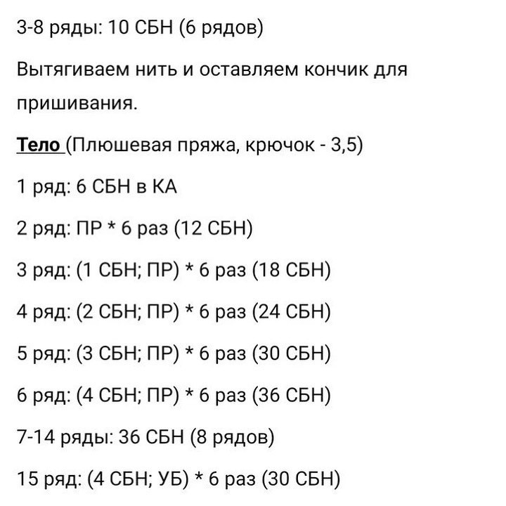 Изготовление милой вязаной овечки: бесплатный мастер-класс