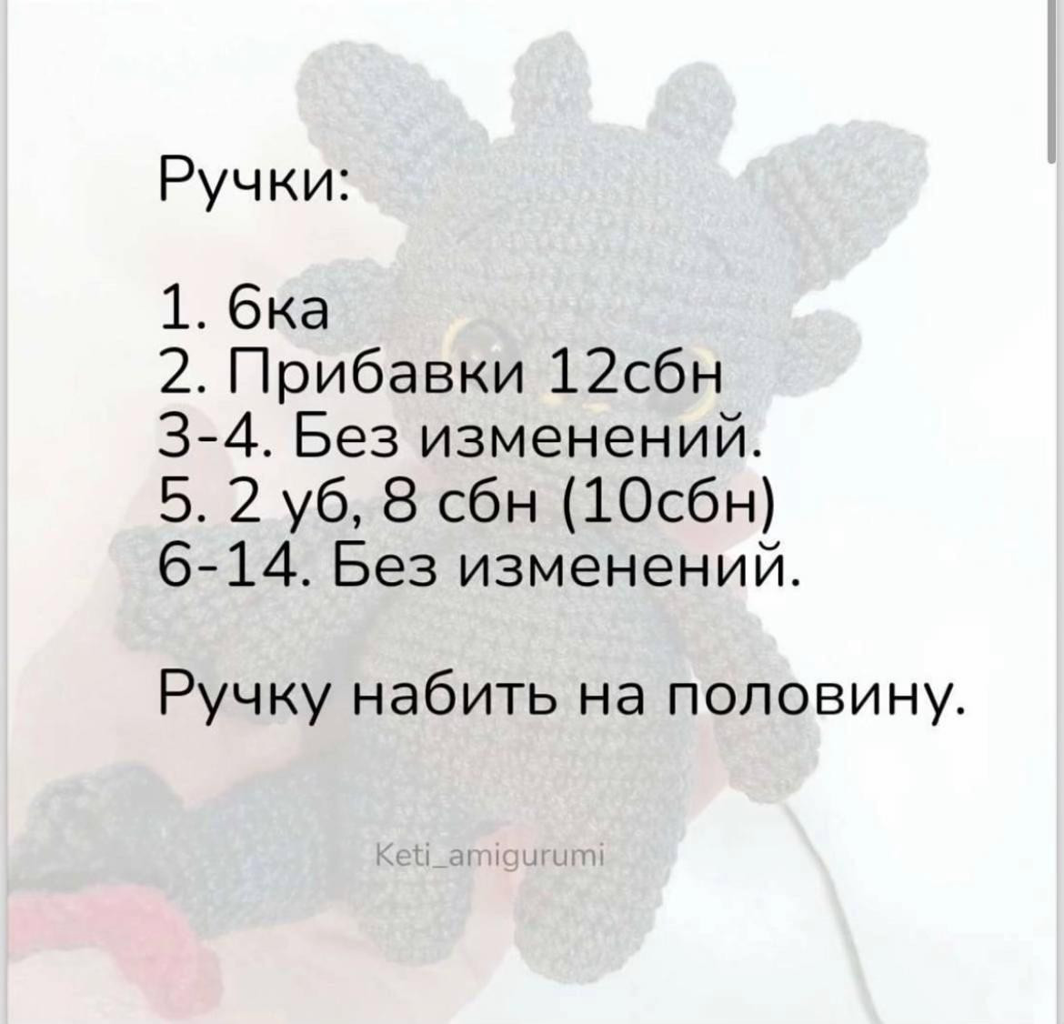 Изготовление милых вязаных драконов: пошаговое руководство
