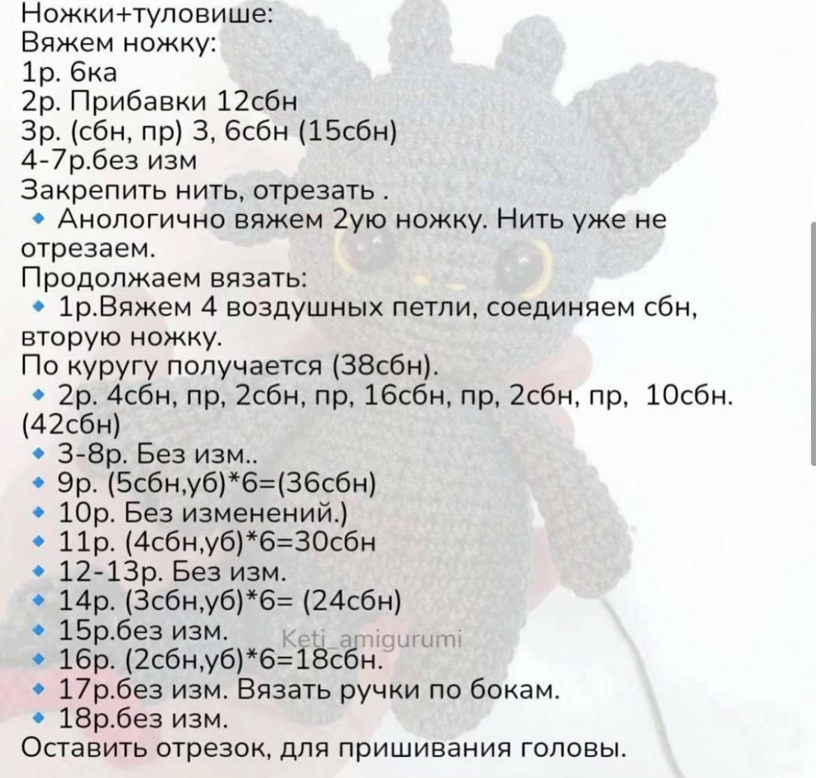 Изготовление милых вязаных драконов: пошаговое руководство