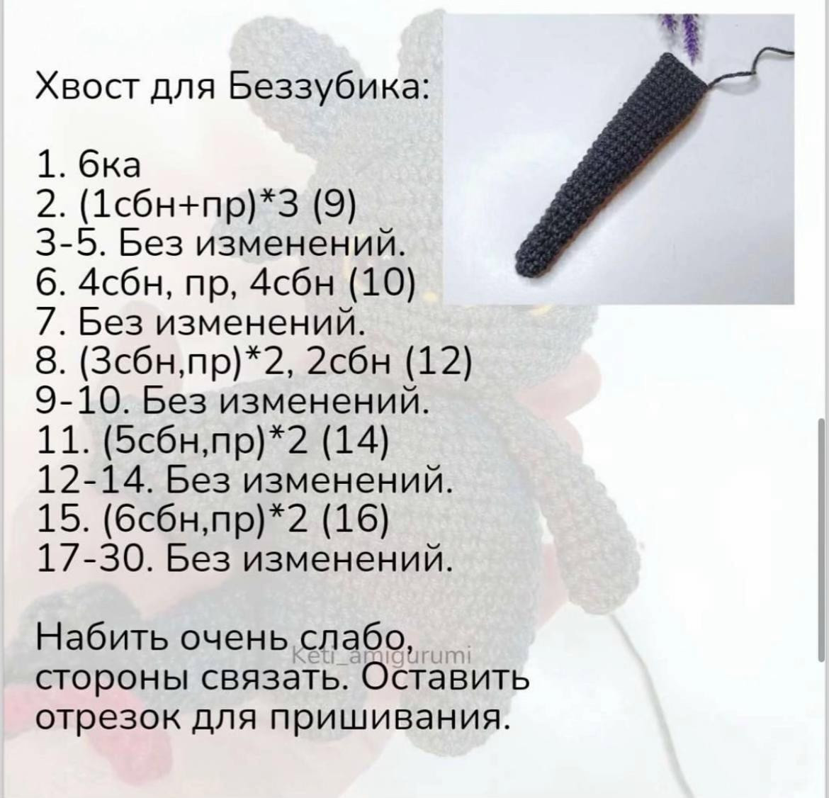 Изготовление милых вязаных драконов: пошаговое руководство