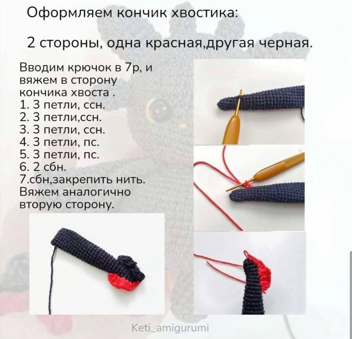 Изготовление милых вязаных драконов: пошаговое руководство