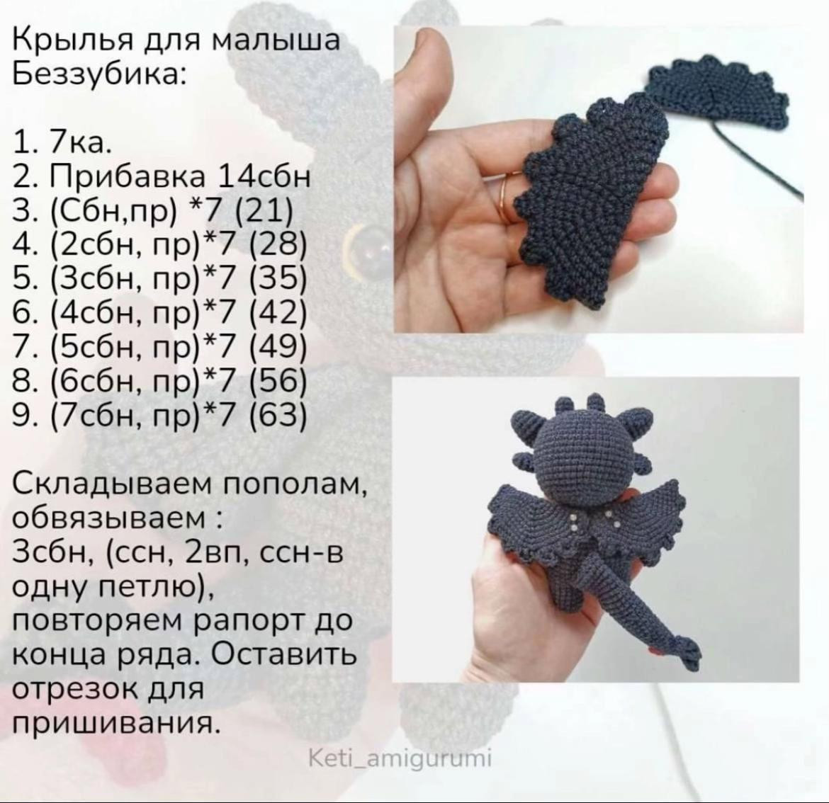 Изготовление милых вязаных драконов: пошаговое руководство