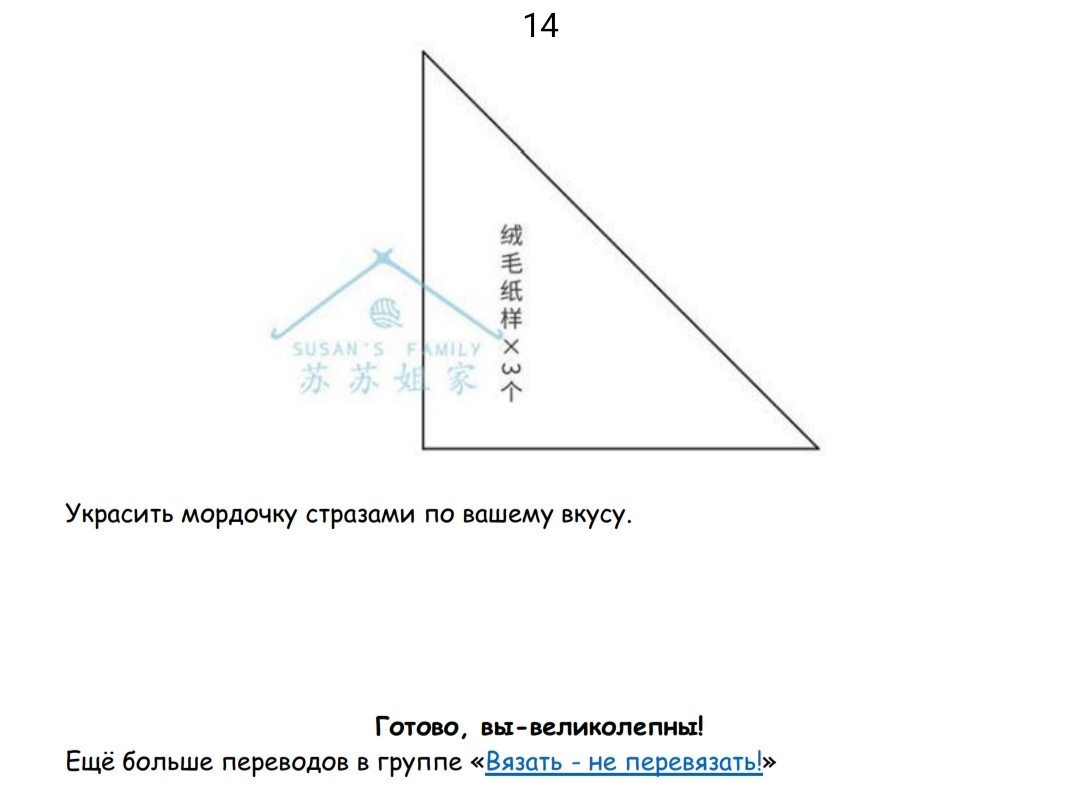 Изготовление милых вязаных игрушек: лисичка и белый котик