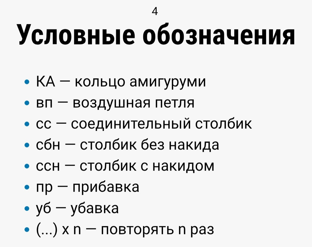 Изготовление миниатюрного вязаного тигра с помощью крючка