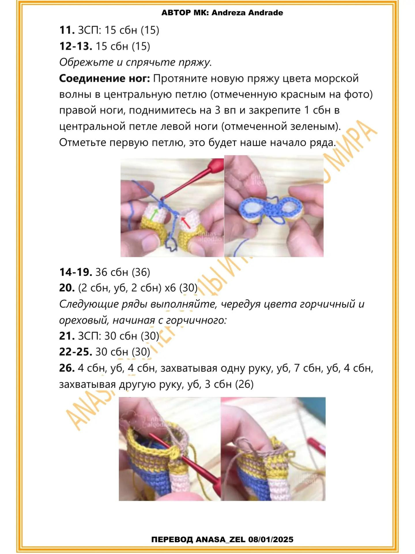 Изготовление миниатюрной куклы амигуруми: пошаговый узор вязания