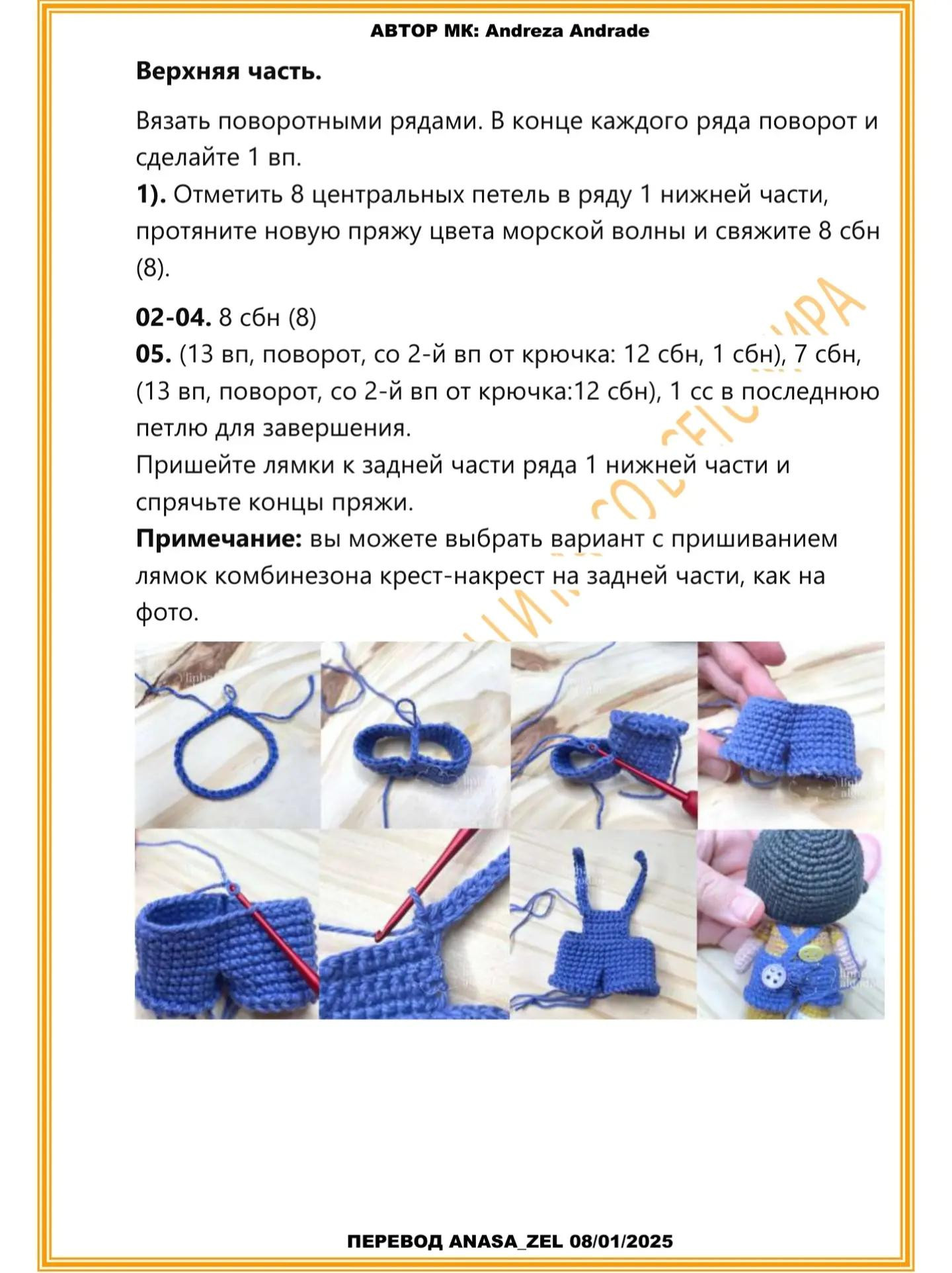 Изготовление миниатюрной куклы амигуруми: пошаговый узор вязания