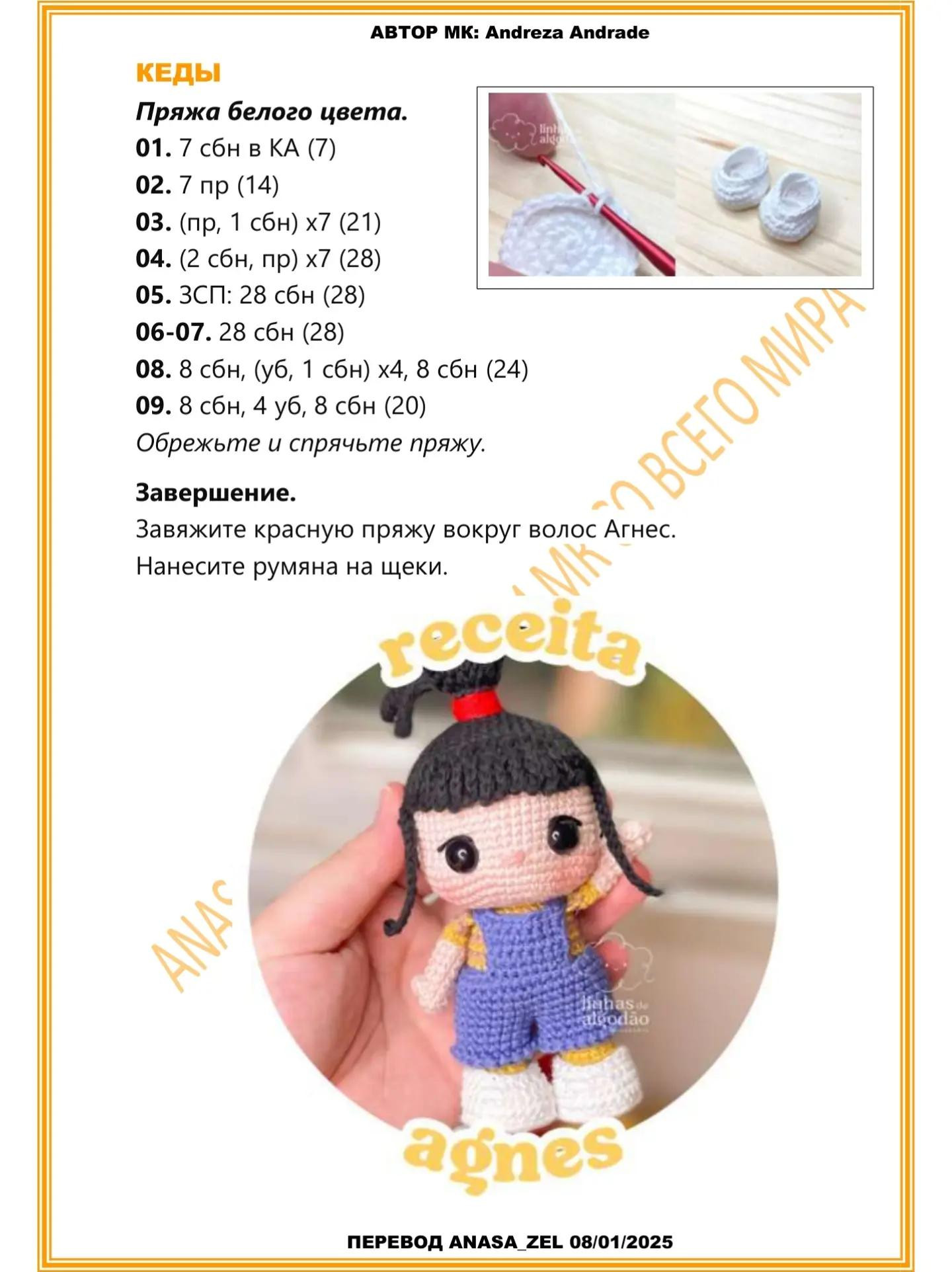 Изготовление миниатюрной куклы амигуруми: пошаговый узор вязания