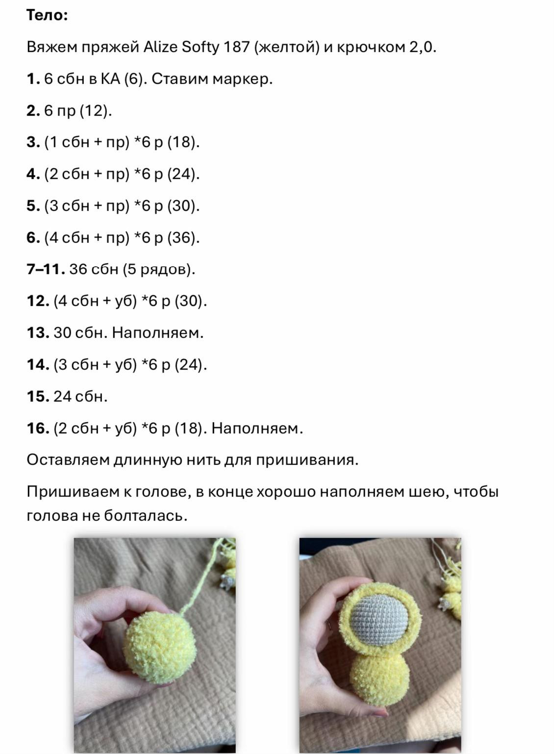 Изготовление мягкой игрушки крючком: пошаговая схема для начинающих
