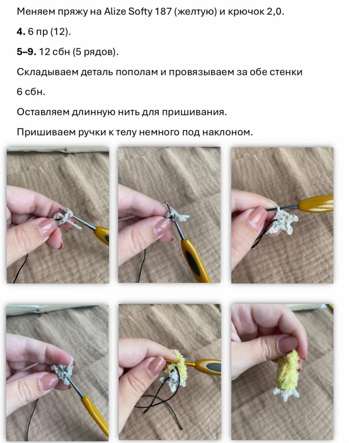 Изготовление мягкой игрушки крючком: пошаговая схема для начинающих