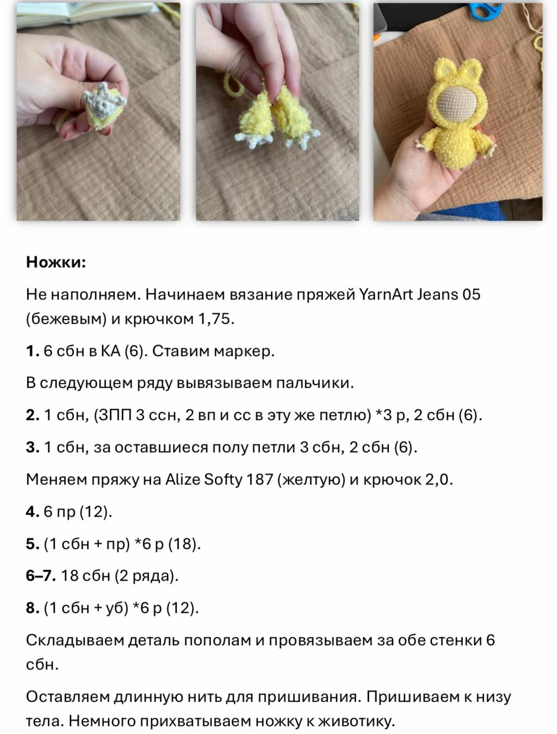 Изготовление мягкой игрушки крючком: пошаговая схема для начинающих