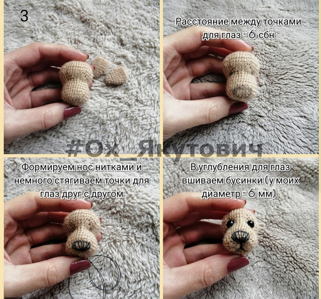 Изготовление очаровательной вязаной собачки: пошаговая инструкция